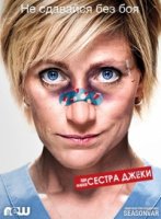 Сестра Джеки/Nurse Jackie 7 сезон