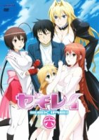 Сэкирэй/Sekirei 1 сезон