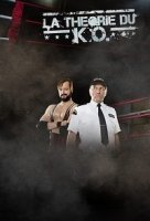 Теория нокаута/La théorie du K.O. 1 сезон