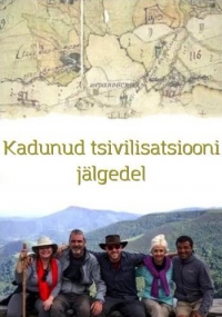 По следам исчезнувшей цивилизации/Kadunud tsivilisatsiooni jälgedel