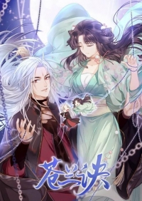 Разлука Орхидеи и повелителя демонов/Cang Lan Jue 2 сезон