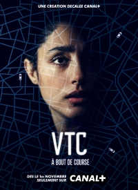 ВТК/VTC