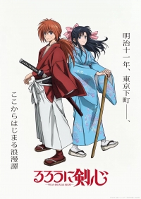 Бродяга Кэнсин/Rurouni Kenshin: Meiji Kenkaku Romantan