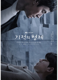 Чудо-братья/Gijeogui Hyeongje