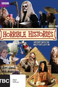 Ужасные истории/Horrible Histories
