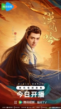 Безмолвный шепот ветра/Mo Feng Yin