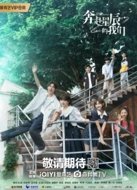 Мы направляемся к звездам/Embracing the Stars Together