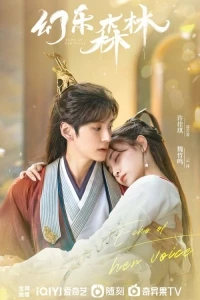 Встретимся в твоем звучании/Echo of Her Voice