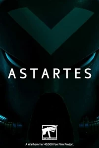 Астартес/Astartes
