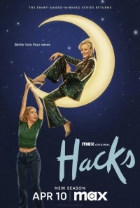 Хитрости/Hacks 4 сезон