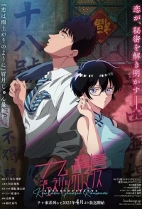 Обычный роман в Цзюлуне/Kowloon Generic Romance