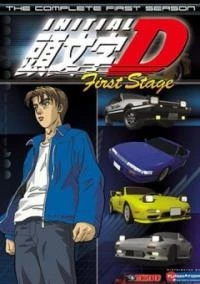 Инициал «Ди»/Initial D First Stage 1 сезон