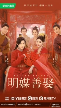 Лучшие половинки/Better Halves