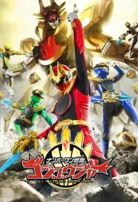 Номер один Сентай Гозюгер/Number One Sentai Gozyuger