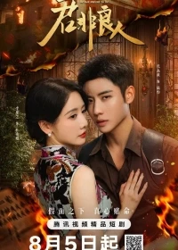 Ты не моя любовь/Be Not Meant to Be