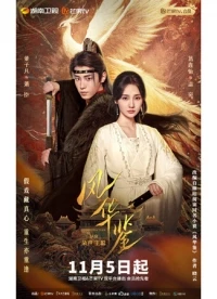 Отражение таланта/Revenge of Reborn Princess