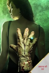 Роковая ночь/Qayamat Ki Raat