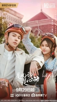 Ветер ли, сердце ли/The Wind, It's the Heartbeat