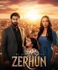 Зерхун/Zerhun