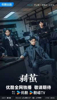 Правда внутри/The Truth Within