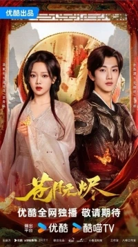 Возрожденная из пепла/Reborn from the Ashes