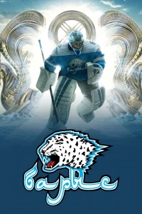 Вертикаль/Барыс