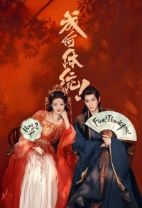 Как ты смеешь!?/How Dare You!?