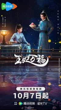 Слава принцессе/Hail to the Princess