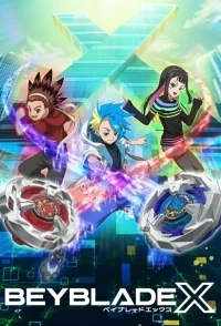 Бейблэйд X/Beyblade X