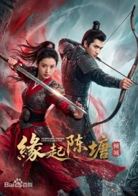 Любовь в падшем городе/Chentang Genesis Love in Fallen City