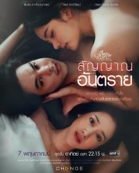 Пятничный клуб 14 - Любовь и вера Сигнал опасности/Club Friday the Series Love & Belief The Signal