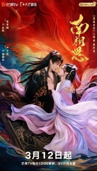 Судьба за пределами сценария/Fate Beyond Script