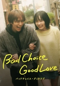Плохой выбор, хорошая любовь/Bad Choice Good Love
