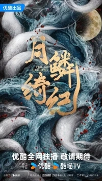 Завеса теней/Veil of Shadows