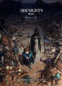 Аркнайтс Прелюдия рассвета/Arknights Reimei Zensou 1 сезон