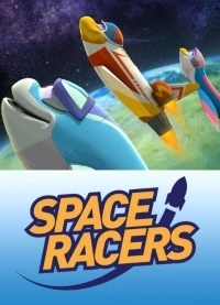 Космические гонщики/Space Racers 2 сезон