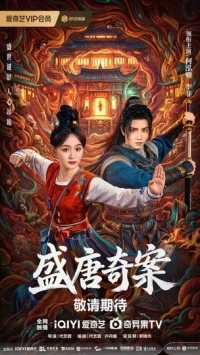 Оккультные тайны династии Тан/Tang Dynasty Occult Mysteries