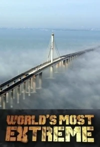 Самый экстремальный/World’s Most Extreme