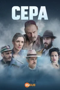 Сера/Sumpor