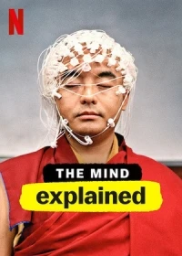 Чтобы вы поняли... ум/The Mind, Explained 1 сезон